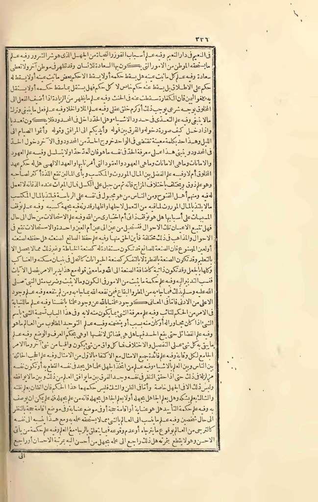 futmak.com - Page 336 - from part Three of the first Boulaq edition